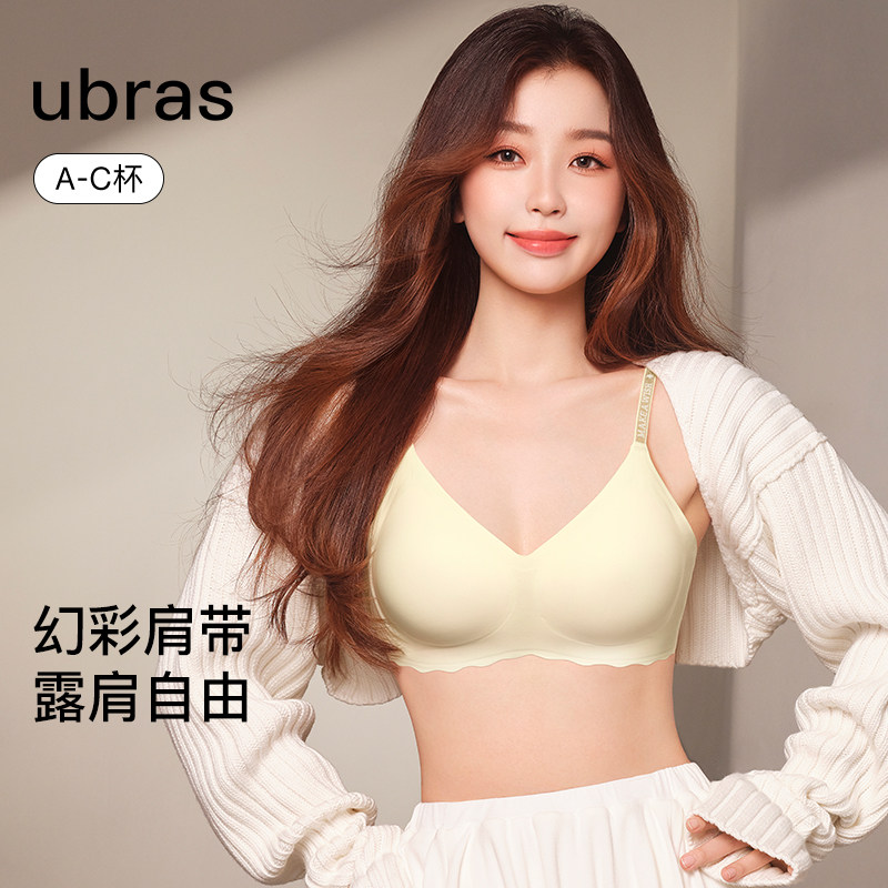 ubras无尺码文胸背心百搭舒适图片
