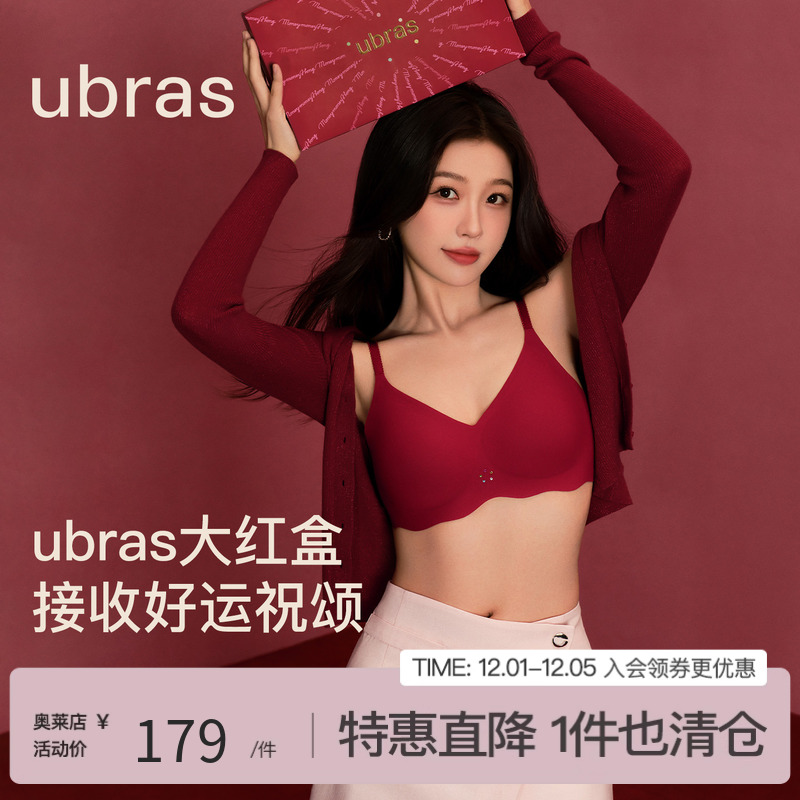 ubras本命年文胸礼盒无尺码红色