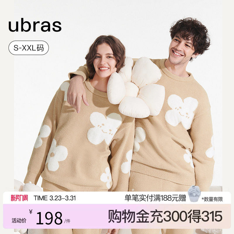 ubras有钱花家居服半边绒绵绵云情侣加厚睡衣保暖可外穿套装