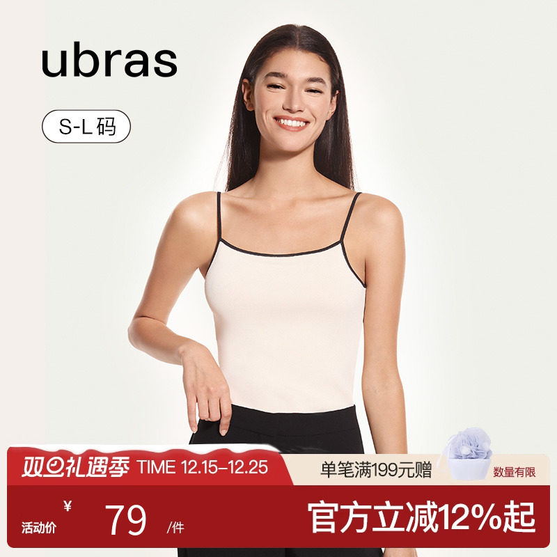 ubras简约背心针织法式吊带