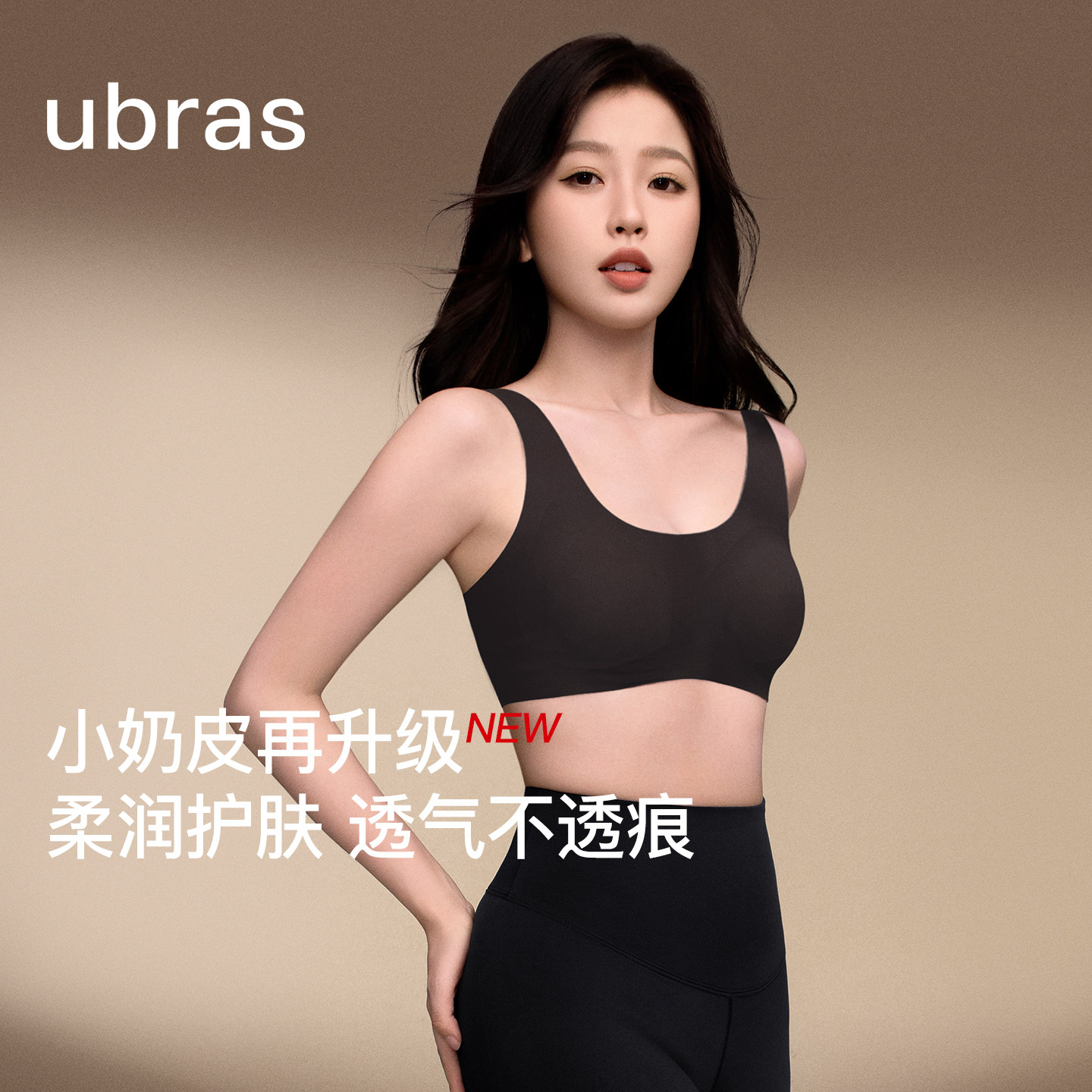 ubras无尺码小奶皮运动舒适透气吊带背心无痕小胸聚拢文胸罩内衣