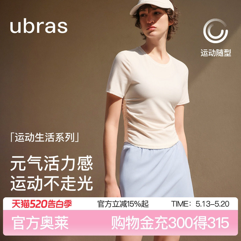 【新品】ubras运动T恤短袖跑步健身上衣打底衫26春夏网球半身