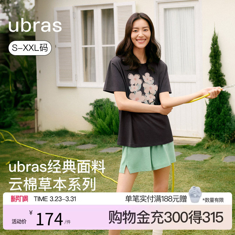 ubras家居服情侣款云棉草本睡衣女士短袖短裤男外穿舒适印花T恤