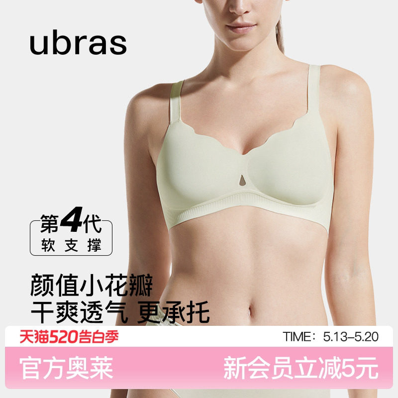 ubras软支撑无钢圈小花瓣小胸聚拢收副乳舒适无痕文胸罩内衣女