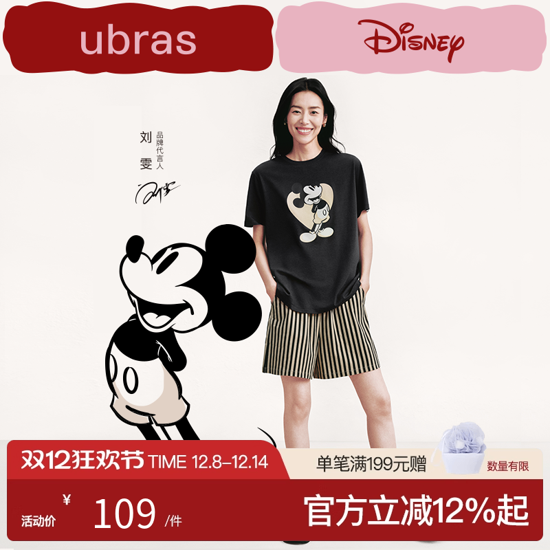 ubras迪士尼联名家居服