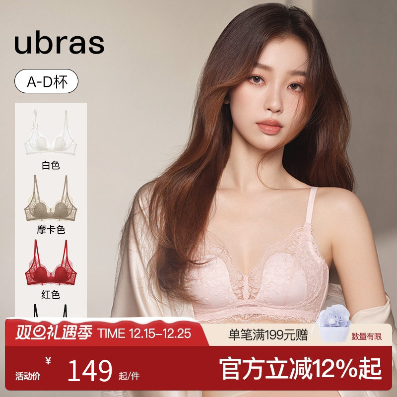 虞书欣同款ubras洛可可蕾丝兔耳杯大胸显小聚拢文胸内衣套装轻薄
