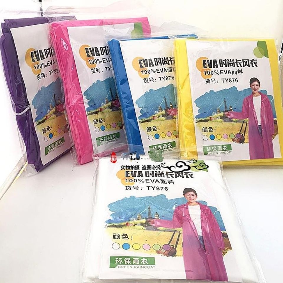 EVA时尚长风衣雨披 大号长款扣子雨衣 TY876非一次性磨砂雨衣