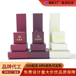 黄金首饰包装盒老凤祥包装盒翻盖中国黄金首饰盒戒指手镯项链包装