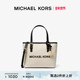 2件折上折 Travel MICHAEL Set KORS Jet 超小号菜篮子包