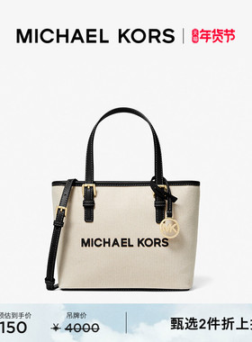 【2件折上折】MICHAEL KORS MK Jet Set Travel 超小号菜篮子包