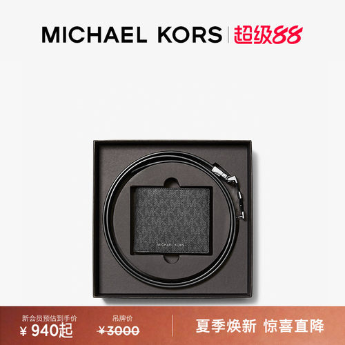 MKGifting钱包皮带礼盒套装