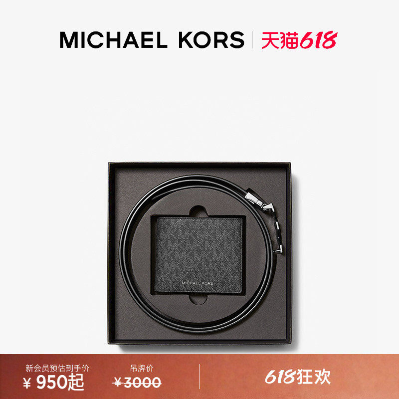 【618狂欢】MICHAEL KORS MK Gifting 男士钱包皮带礼盒套装