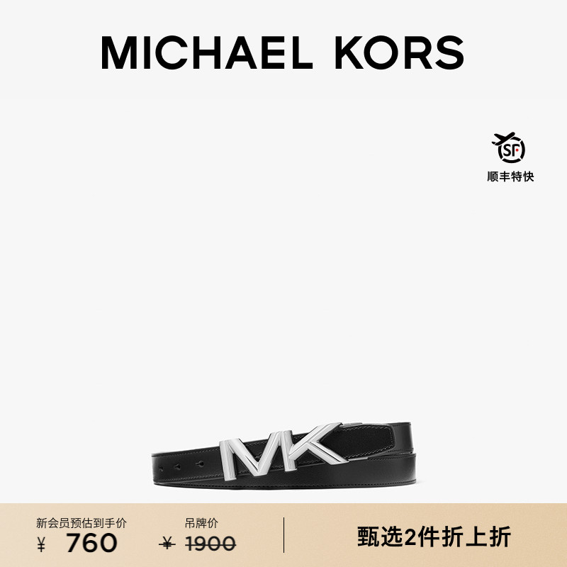 【圣诞礼物】【2件折上折】MICHAEL KORS MK 男士皮质皮带腰带