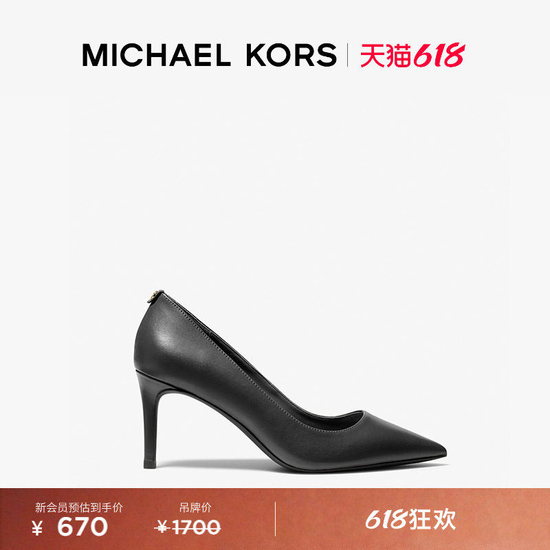 【618狂欢】MICHAEL KORS MK Alina 女士尖头高跟鞋 跟高7.5cm
