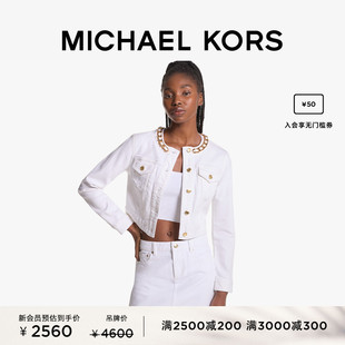 女士链条饰牛仔圆领短外套 奥莱 KORS MICHAEL