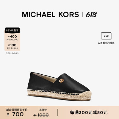 MICHAEL KORS 奥莱 FLAT  女士编织平底渔夫鞋