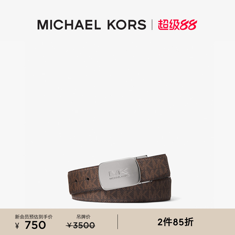 【2件85折】MICHAEL KORS 奥莱 MK 男士老花双面用皮带