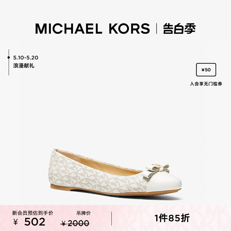 MICHAEL KORS Andrea 女士老花平底芭蕾舞单鞋 女鞋 时尚芭蕾鞋 原图主图