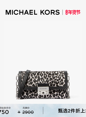 【2件折上折】MICHAEL KORS MK Tribeca 翠贝卡大号豹纹链条包