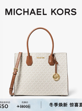 【元旦礼物】MICHAEL KORS 奥莱 MK Mercer 女士大号老花托特包