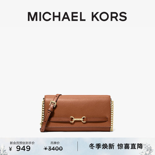 【元旦礼物】MICHAEL KORS MK Carson 女士大号马衔扣信封斜挎包