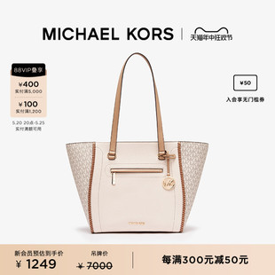 奥莱 女士大号老花手提托特包 MICHAEL Carine KORS