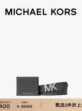 【两件折上折】MICHAEL KORS 奥莱 MK Gifting 钱包皮带礼盒套装