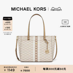 Maisie MICHAEL KORS 奥莱 女士大号手提托特包