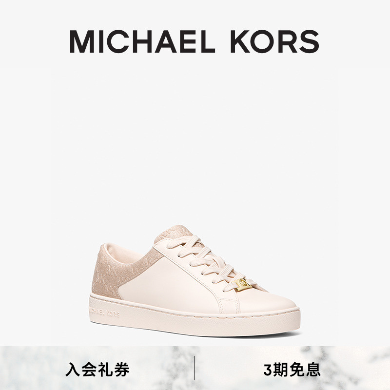 MICHAEL KORS 奥莱 MK Keaton 女士休闲拼色系带皮质小白鞋板鞋