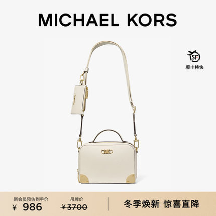 【圣诞礼物】MICHAEL KORS MK Estelle 女士小号组合盒子包斜挎包