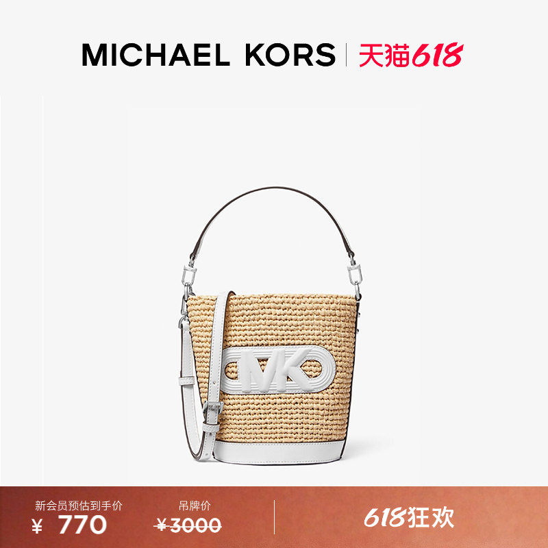 【618狂欢】MICHAEL KORS MK Townsend 女士草编斜挎包水桶包