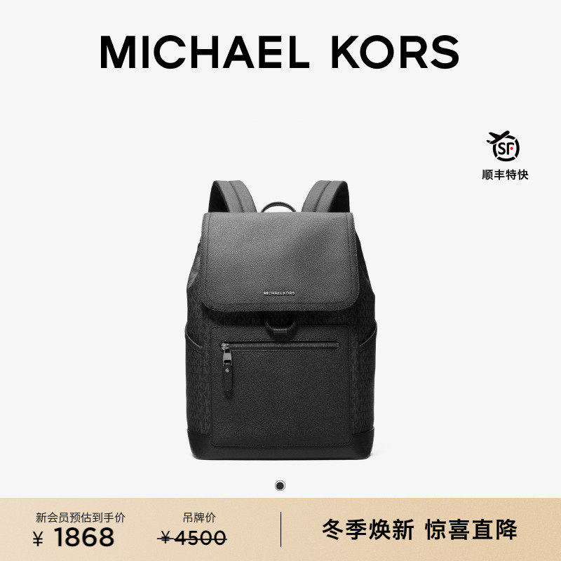 【圣诞礼物】MICHAEL KORS MK Hudson 男士翻盖通勤双肩背包