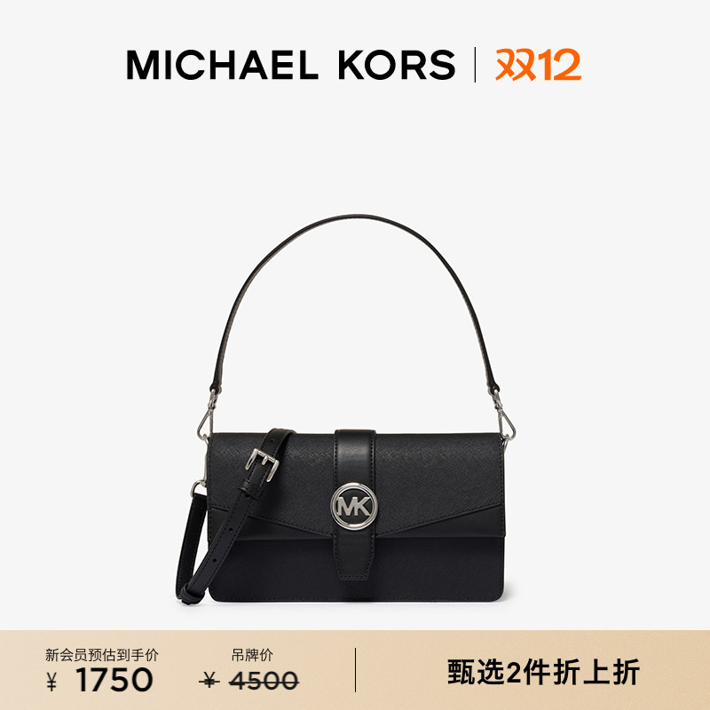 MKGreenwich中号单肩包手提包