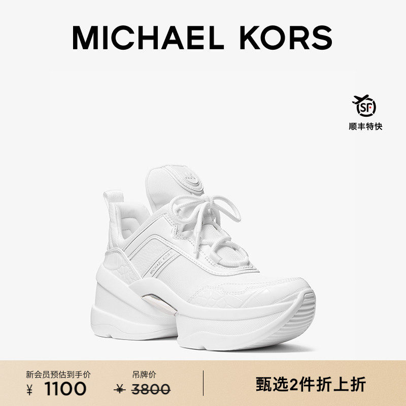 【2件折上折】MICHAEL KORS MK Olympia 女士厚底运动鞋 跟高8cm