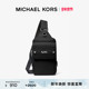 新年礼物 男士 商场同款 KORS Varick MICHAEL 中号胸包