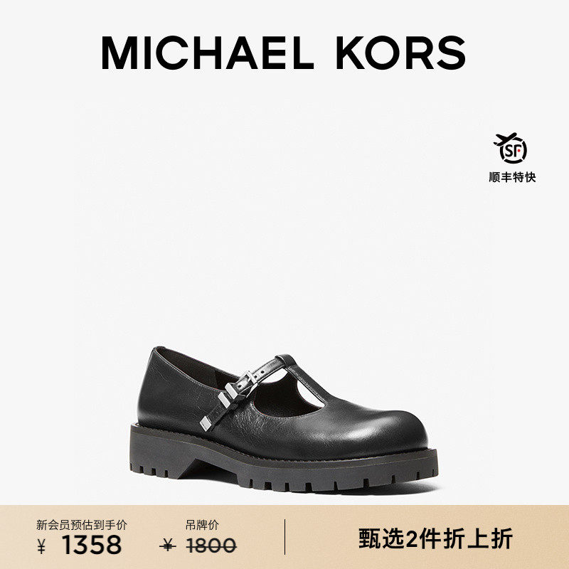 Darrington皮质厚底玛丽珍鞋