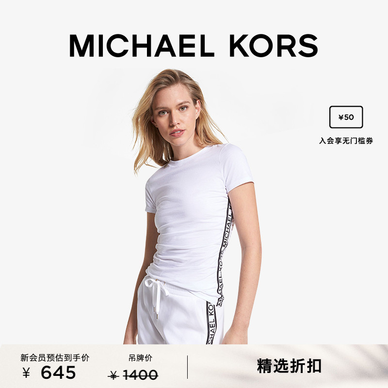 MICHAEL KORS 奥莱女士棉质收腰捏褶 T 恤短袖