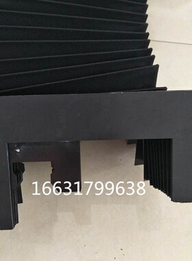 天琪4025风琴式防护罩X/Y轴导轨伸缩防尘罩防火阻燃耐高温皮老虎