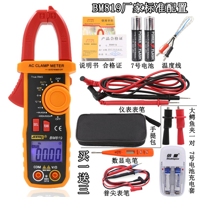 滨江BM819/818数字钳形表万用表高精度多功能数显电流表小型钳表