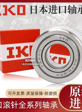 IKO日本进口滚针轴承大全NBX3530Z NBX4032Z 4532Z 5035Z 6040Z