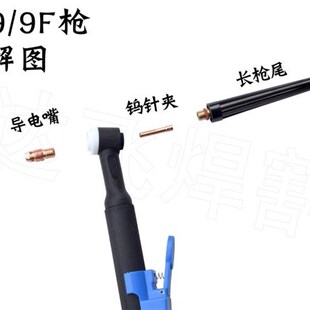 WP-9氩弧焊机配件冷焊机硅胶管焊枪焊把线WP-9F可弯曲枪头纯铜芯