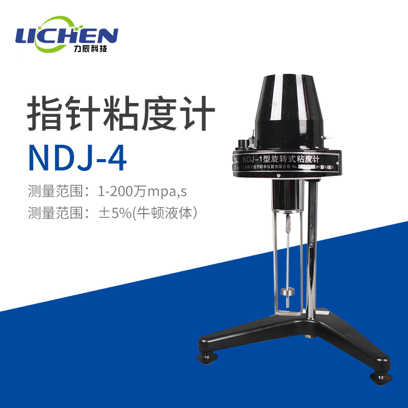 力辰科技数显旋转式粘度计NDJ-5S/8S/1油漆涂料测试仪指针粘度计
