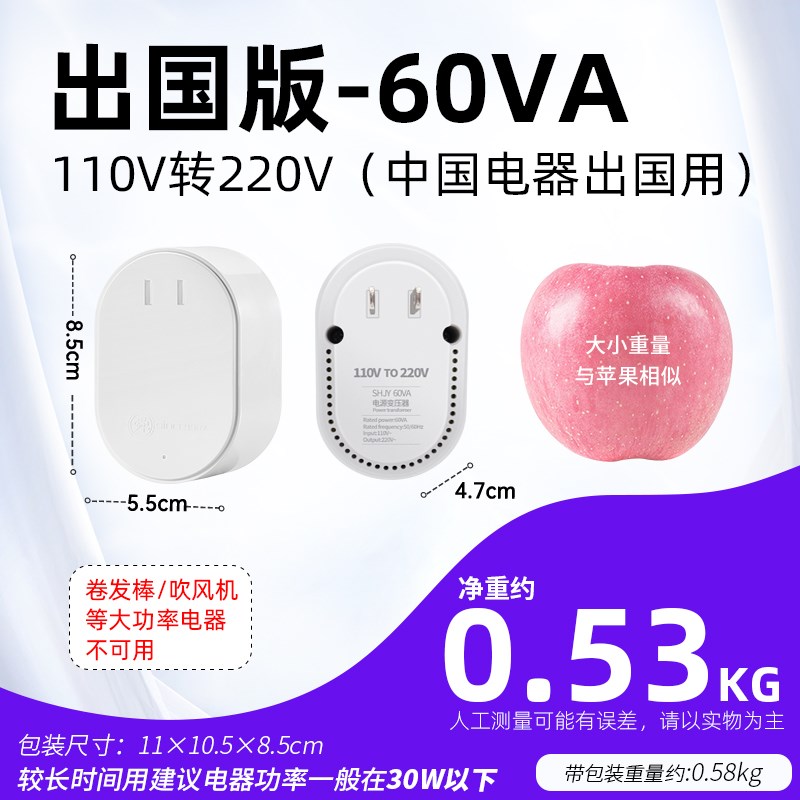 舜红变压器220v转110v无线小型电压转换器小功率电器新款