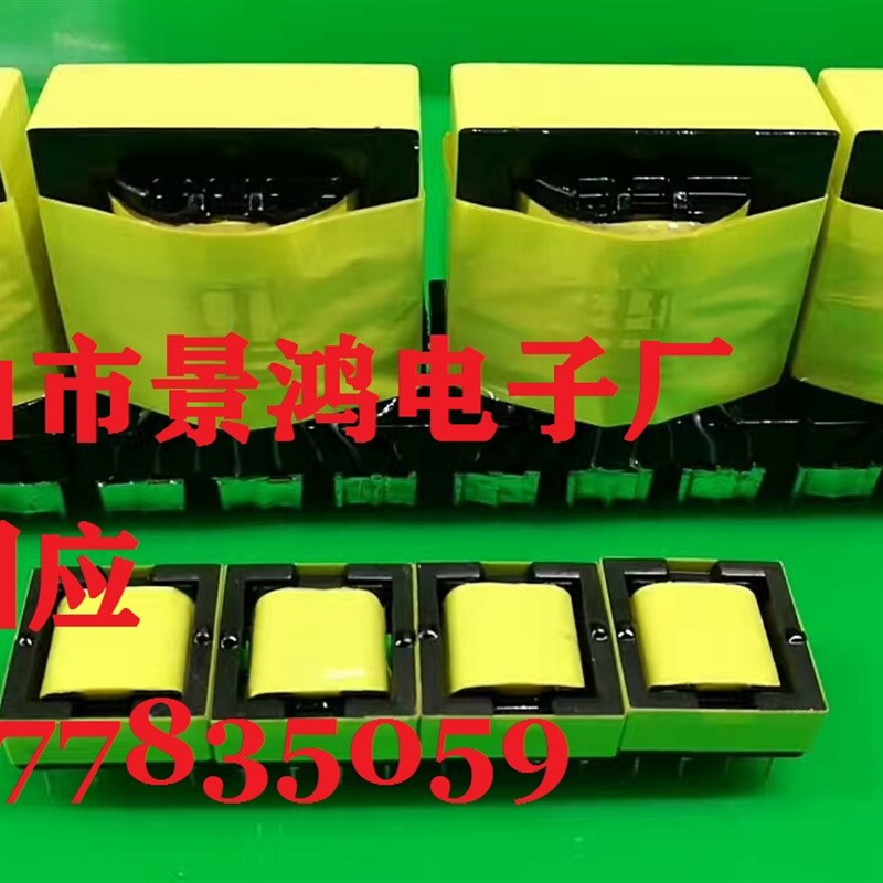 EE35EE38EE40EE42EE45EE48EE50EE55EE60EE65EE70EE75高频变压器