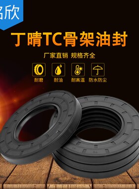 NBR丁晴胶骨架油封275/280*310*315*316*320*325*15/16/18/20/26