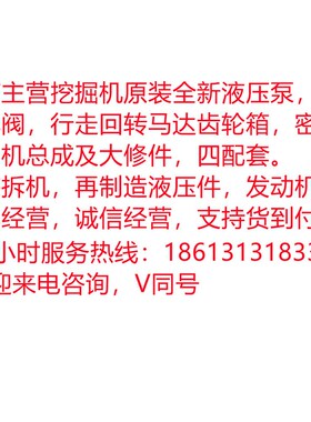 柳工907/908山河智能90液压泵川崎K3SP36C大泵主泵总Z成挖掘机配