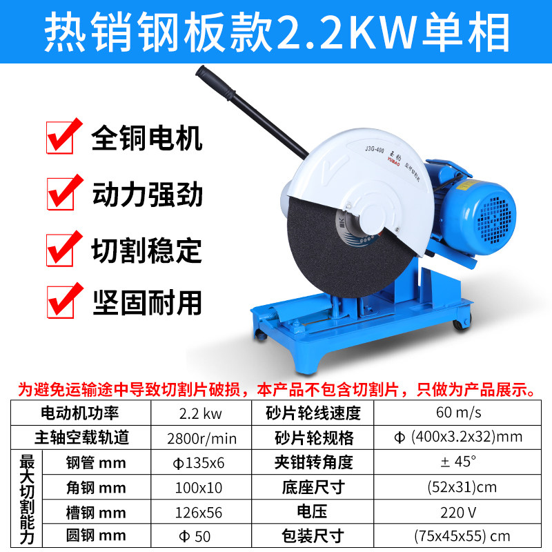 工业级400型切割机大功率型材2.2/3/4KW多功能金属方管不锈钢重型