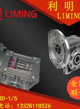 LIMING 利明牌 C NEOM 30 RATIO 1 / 5 10 15 20 25 30 40 50 90W