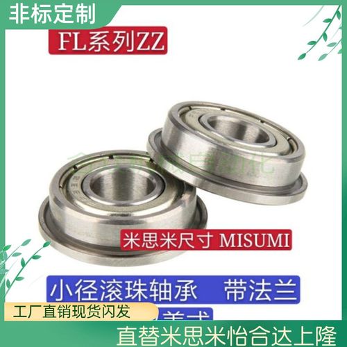 双盖式 带法兰滚珠轴承 C- FL6704ZZ FL6800ZZ FL6801ZZ FL6802ZZ