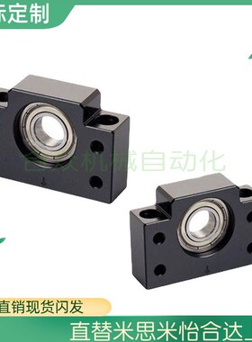 上隆/支撑侧/滚珠丝杠支座组件 SPBF-6-8-10-12-15-20-25-30